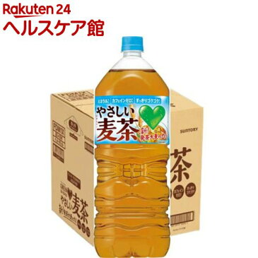 グリーン ダカラ やさしい麦茶(2L*9本)【GREEN DA・KA・RA(グリーンダカラ)】