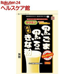 山本漢方 黒ごま 黒豆きな粉(200g)【more30】【山本漢方】