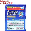 【第2類医薬品】パンシロントラベルSP(2錠)【パンシロン】...