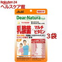 ディアナチュラスタイル 乳酸菌*マルチビタミン 60日分(120粒入*3袋セット)【Dear-Natura(ディアナチュラ)】