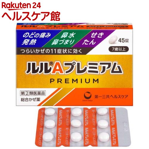 お店TOP＞医薬品＞風邪薬＞総合風邪薬＞総合風邪薬＞ルルAプレミアム (45錠(セルフメディケーション税制対象))お一人様1個まで。医薬品に関する注意文言この医薬品は指定第2類医薬品です。小児、高齢者他、禁忌事項に該当する場合は、重篤な副作用が発生する恐れがあります。詳しくは、薬剤師または登録販売者までご相談ください。【医薬品の使用期限】使用期限120日以上の商品を販売しております商品区分：指定第二類医薬品【ルルAプレミアムの商品詳細】●7歳以上の総合かぜ薬として、トラネキサム酸・ベラドンナ総アルカロイドを承認基準※量を超えて配合。のどの痛み、鼻水がつらいかぜによく効く。※かぜ薬の製造販売承認基準。承認基準とは厚生労働省が承認義務の効率化を図るために定めた医薬品の範囲のこと。●つらいかぜの11症状すべてにすぐれた効き目を発揮する総合かぜ薬。●7歳以上のこどもから大人まで、ご家族みんなで服用いただけます。●お薬の苦手な方でも服用しやすい苦味のない小粒の糖衣錠です。【販売名】ルルAプレミアム【効能 効果】かぜの諸症状(のどの痛み、発熱、鼻水、鼻づまり、せき、たん、悪寒、頭痛、くしゃみ、関節の痛み、筋肉の痛み)の緩和【用法 用量】次の量を水又はお湯で服用して下さい。年齢：1回量：1日服用回数成人(15歳以上)：3錠：3回食後なるべく30分以内に服用して下さい。11歳以上15歳未満：2錠：3回食後なるべく30分以内に服用して下さい。7歳以上11歳未満：1錠：3回食後なるべく30分以内に服用して下さい。7歳未満：服用しないで下さい。★用法・用量に関連する注意(1)用法・用量を厳守して下さい。(2)7歳以上の小児に服用させる場合には、保護者の指導監督のもとに服用させて下さい。【成分】本剤は白色の糖衣錠で、9錠中に次の成分を含有しています。成分：分量クレマスチンフマル酸塩：1.34mgベラドンナ総アルカロイド：0.6mgブロムヘキシン塩酸塩：12mgトラネキサム酸：750mgアセトアミノフェン：900mgdl-メチルエフェドリン塩酸塩：60mgデキストロメトルファン臭化水素酸塩水和物：48mg添加物：セルロース、ヒドロキシプロピルセルロース、メタケイ酸アルミン酸Mg、カルメロースCa、ステアリン酸Mg、フマル酸、ポリビニルアセタールジエチルアミノアセテート、ステアリン酸、ヒプロメロース、白糖、タルク、ポリビニルアルコール(部分けん化物)、ポビドン、アラビアゴム、酸化チタン、カルナウバロウ【注意事項】★使用上の注意・してはいけないこと(守らないと現在の症状が悪化したり、副作用・事故が起こりやすくなります)1.次の人は服用しないで下さい。(1)本剤又は本剤の成分によりアレルギー症状を起こしたことがある人(2)本剤又は他のかぜ薬、解熱鎮痛薬を服用してぜんそくを起こしたことがある人2.本剤を服用している間は、次のいずれの医薬品も使用しないで下さい。他のかぜ薬、解熱鎮痛薬、鎮静薬、鎮咳去痰薬、抗ヒスタミン剤を含有する内服薬等(鼻炎用内服薬、乗物酔い薬、アレルギー用薬等)、胃腸鎮痛鎮痙薬、トラネキサム酸を含有する内服薬3.服用後、乗物又は機械類の運転操作をしないで下さい。(眠気や目のかすみ、異常なまぶしさ等の症状があらわれることがあります)4.服用前後は飲酒しないで下さい。5.長期連用しないで下さい。6.過量服用しないで下さい。・相談すること1.次の人は服用前に医師、薬剤師又は登録販売者に相談して下さい。(1)医師又は歯科医師の治療を受けている人(2)妊婦又は妊娠していると思われる人(3)授乳中の人(4)高齢者(5)薬などによりアレルギー症状を起こしたことがある人(6)次の症状のある人高熱、排尿困難(7)次の診断を受けた人甲状腺機能障害、糖尿病、心臓病、高血圧、肝臓病、腎臓病、胃・十二指腸潰瘍、緑内障、血栓のある人(脳血栓、心筋梗塞、血栓性静脈炎等)、血栓症を起こすおそれのある人2.服用後、次の症状があらわれた場合は副作用の可能性がありますので、直ちに服用を中止し、この文書を持って医師、薬剤師又は登録販売者に相談して下さい。関係部位：症状皮膚：発疹・発赤、かゆみ消化器：吐き気・嘔吐、胸やけ、食欲不振精神神経系：めまい、興奮、けいれん、頭痛呼吸器：息切れ、息苦しさ泌尿器：排尿困難その他：過度の体温低下、顔のほてり、異常なまぶしさまれに下記の重篤な症状が起こることがあります。その場合は直ちに医師の診療を受けて下さい。症状の名称：症状ショック(アナフィラキシー)皮膚粘膜眼症候群(スティーブンス・ジョンソン症候群)、中毒性表皮壊死融解症、急性汎発性発疹性膿疱症薬剤性過敏症症候群肝機能障害腎障害間質性肺炎ぜんそく3.服用後、次の症状があらわれることがありますので、このような症状の持続又は増強が見られた場合には、服用を中止し、この文書を持って医師、薬剤師又は登録販売者に相談して下さい。下痢、便秘、口のかわき、眠気、目のかすみ4.5〜6回服用しても症状がよくならない場合は服用を中止し、この文書を持って医師、薬剤師又は登録販売者に相談して下さい。【医薬品販売について】1.医薬品については、ギフトのご注文はお受けできません。2.医薬品の同一商品のご注文は、数量制限をさせていただいております。ご注文いただいた数量が、当社規定の制限を越えた場合には、薬剤師、登録販売者からご使用状況確認の連絡をさせていただきます。予めご了承ください。3.効能・効果、成分内容等をご確認いただくようお願いします。4.ご使用にあたっては、用法・用量を必ず、ご確認ください。5.医薬品のご使用については、商品の箱に記載または箱の中に添付されている「使用上の注意」を必ずお読みください。6.アレルギー体質の方、妊娠中の方等は、かかりつけの医師にご相談の上、ご購入ください。7.医薬品の使用等に関するお問い合わせは、当社薬剤師がお受けいたします。TEL：050-5577-5042email：kenkocom_4@shop.rakuten.co.jp【原産国】日本【ブランド】ルル【発売元、製造元、輸入元又は販売元】第一三共ヘルスケアお客様が一度にお買い上げいただくことができる個数は1個です。下記(1)(2)に該当する方は、この医薬品を購入することができません。(1)年齢が18才未満である(2)他の薬局等でエフェドリン含有の薬、コデイン含有の薬、ジヒドロコデイン含有の薬、ジフェンヒドラミン含有の薬、デキストロメトルファン含有の薬、プソイドエフェドリン含有の薬、ブロモバレリル尿素含有の薬、メチルエフェドリン含有の薬を購入している。(ただし、いずれも外用剤を除く)上記(1)(2)のいずれにも該当しない場合にご注文ください。ご不明な点がございましたら、ご注文前に当社販売店舗の薬剤師または登録販売者にご相談ください。リニューアルに伴い、パッケージ・内容等予告なく変更する場合がございます。予めご了承ください。広告文責：楽天グループ株式会社電話：050-5577-5042・・・・・・・・・・・・・・[風邪薬/ブランド：ルル/]必ずご確認くださいこのお薬は厚生労働大臣が指定する「指定濫用防止医薬品」に該当します。◆ご注文は、当ページの質問にご回答のうえ、購入手続きへお進みください◆【注意事項】・法令に基づく適切な年齢確認のため、注文者様本人が楽天IDに紐づく楽天カードを保有していない場合は当医薬品の購入はできません。（注文時のお支払い方法は、楽天カード以外も選択可能です。）・使用上の注意をご確認の上、ご回答をお願いいたします。・濫用した場合、保健衛生上の危害が発生する恐れがあります。・誤った使用方法による健康被害を防ぎ、正しくご使用いただくためお客様の情報を正確にご回答いただきますようお願いいたします。・ご注文確定後、薬剤師・登録販売者がお客様の回答内容を確認し、販売できないと判断した場合は、このお薬のご注文をキャンセルさせていただきます。あらかじめご了承ください。※このお薬以外の商品を一緒にご注文されている場合は、そちらのみ発送させていただきます。当店又は他店にて同じ医薬品や他の「指定濫用防止医薬品」を同時期にご購入された方は、ご注文前に薬剤師・登録販売者にご相談ください。「指定濫用防止医薬品」の説明はこちら当店薬剤師又は登録販売者への相談窓口は当ページの「■医薬品販売店舗について」をご確認ください。