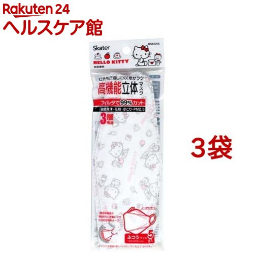 Rakuten - 高機能立体マスク ふつうサイズ ハローキティ(5枚入*3袋セット)