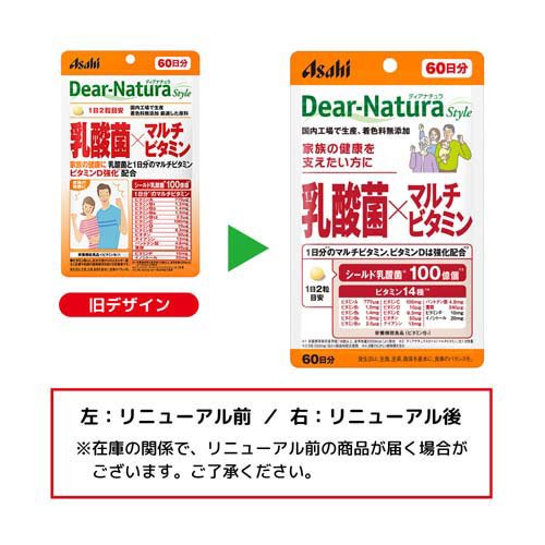 楽天24 ヘルスケア館のディアナチュラスタイル 乳酸菌*マルチビタミン 60日分(120粒入*5袋セット)【Dear-Natura(ディアナチュラ)】｜アングル3