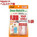 ディアナチュラスタイル 乳酸菌*マルチビタミン 60日分(120粒入*5袋セット)【Dear-Natura(ディアナチュラ)】