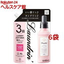 ランドリン 柔軟剤 特大容量 クラシックフィオーレ 詰め替え 3倍サイズ(1440ml*6袋セット)【ランドリン】