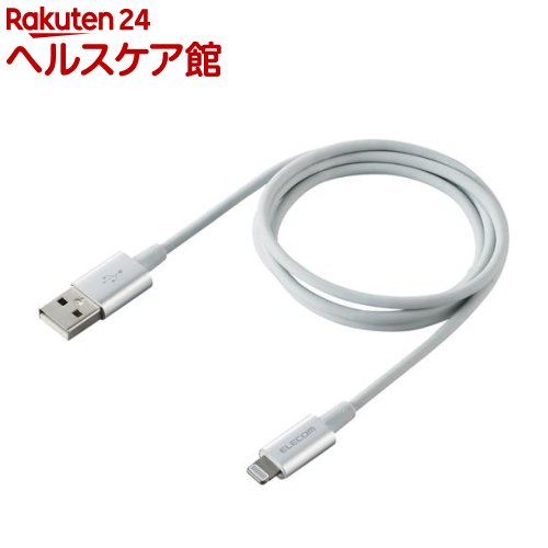 エレコム Lightningケーブル 1m 準高耐久 RoHS指令準拠 シルバー MPA-UALPS10SV(1個)【エレコム(ELECOM)】 エレコム Lightningケーブル 1m 準高耐久 RoHS指令準拠 シルバー MPA-UALPS10SV(1個)【エレコム(ELECOM)】