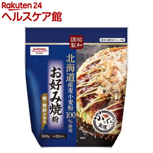 昭和謹製 お好み焼粉(500g)【昭和(SHOWA)】 1