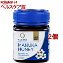 コサナ マヌカハニー MGO400+(250g*2個セット)【コサナ】