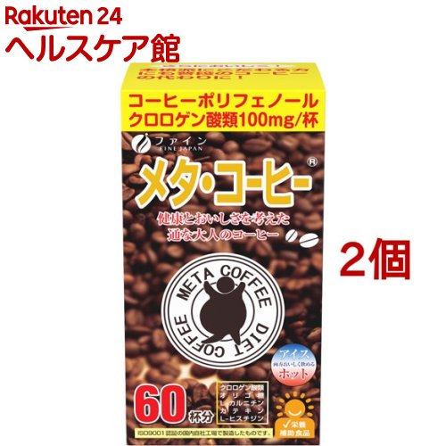 ファイン メタ・コーヒー(1.1g*60包*2コセット)【ファイン】