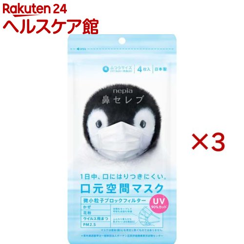 ネピア 鼻セレブ 口元空間マスク ふつうサイズ(4枚入×3セット)【ネピア(nepia)】