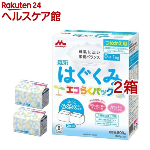 森永 はぐくみ エコらくパック つめかえ用(400g*2袋入*2コセット)【はぐくみ】