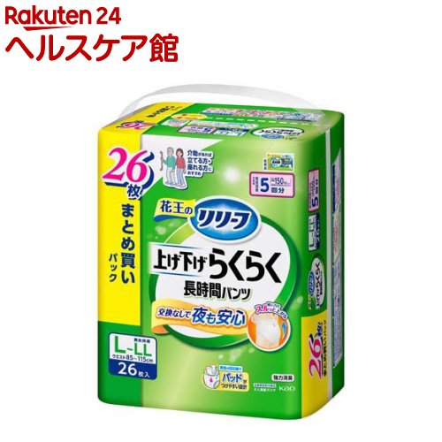 Rakuten - リリーフ 上げ下げらくらく長時間パンツ 5回分 L-LL(26枚入)【リリーフ】