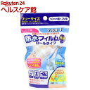 デルガード 防水フィルム ロールタイプ 50mm*2m(1個入)【デルガード】