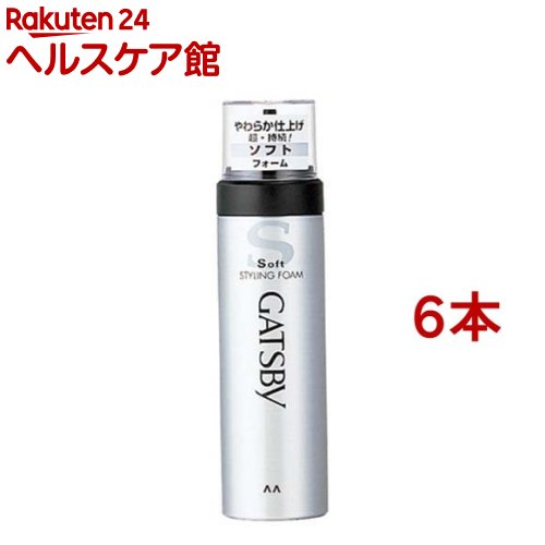 ギャツビー スタイリングフォーム ソフト(185g*6本セット)【GATSBY(ギャツビー)】