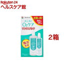 メニコン O2ケア サンクスパック(240ml 120ml 2箱セット)【O2ケア】