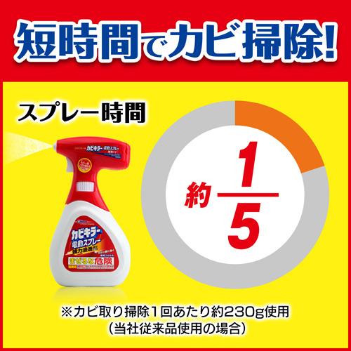 カビキラー カビ取り剤 電動スプレー 付け替え用 大容量(750g*5本セット)【カビキラー】[カビ除去スプレー お風呂 浴槽 掃除 洗剤 詰め替え] 3