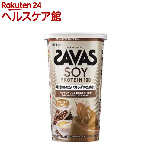 ザバス ソイプロテイン100 カフェラテ風味(224g)