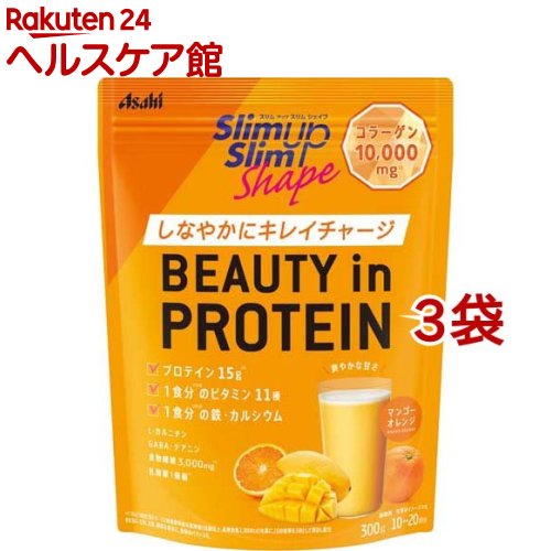 スリムアップスリムシェイプ BEAUTY in PROTEIN マンゴーオレンジ(300g*3袋セット)【スリムアップスリム】