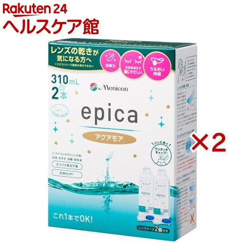 メニコン エピカ アクアモア(2本入×2セット(1本310ml))