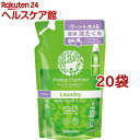 ハッピーエレファント 液体洗たく用洗剤コンパクト つめかえ用(540ml*20袋セット)【ハッピーエレファント】