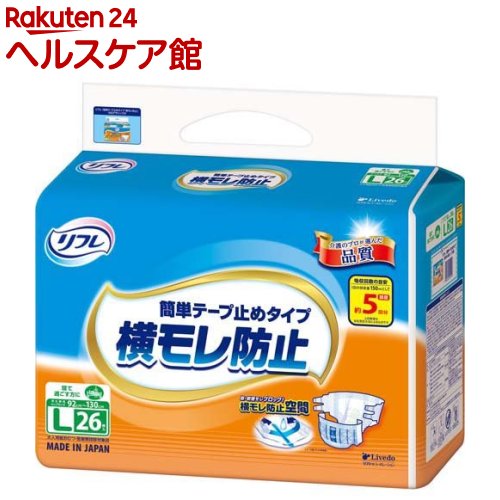 リフレ 簡単テープ止めタイプ 横モレ防止 L【リブドゥ】(26枚入)【xw8】【リフレ 簡単テープ止め】