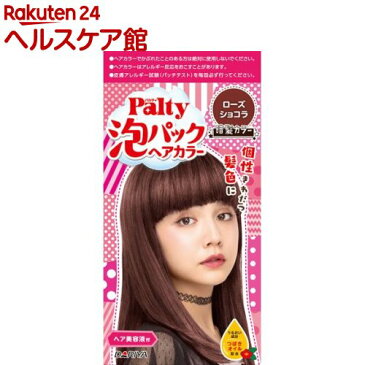 パルティ 泡パックヘアカラー ローズショコラ(1セット)【パルティ】