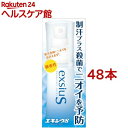 エキシウS(38ml*48本セット)【エキシウ】