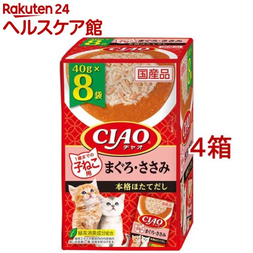 樂天商城 - CIAOパウチ 1歳までの子ねこ用 まぐろ・ささみ(40g*8袋入*4箱セット)【チャオシリーズ(CIAO)】