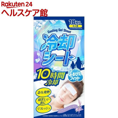 医食同源ドットコム 冷却シート(18枚入)【医食同源ドットコム】