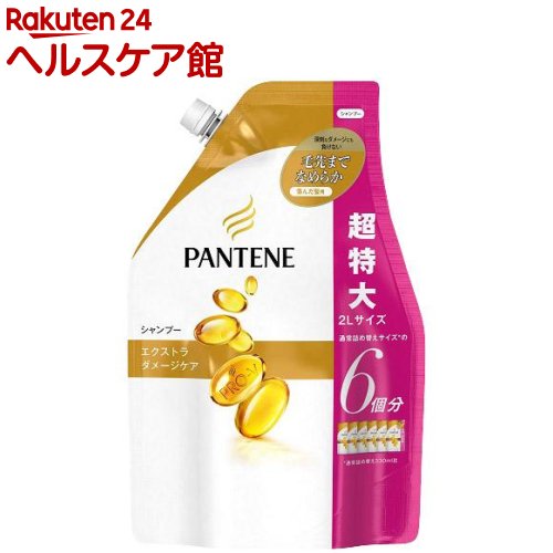 パンテーン エクストラダメージケア シャンプー 詰替 超特大(2L)【PANTENE(パンテーン)】