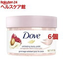 ダヴ クリーミースクラブ ザクロ&シアバター 本体(298g×6個セット)【ダヴ(Dove) ボディ スクラブ】[角質ケア 保湿 黒ずみ 透明肌 しっとり 毎日...