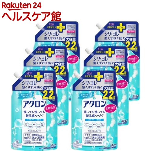 アクロン おしゃれ着洗剤 ナチュラルソープ(微香性)の香り 詰め替え(850ml*6袋セット)【アクロン】