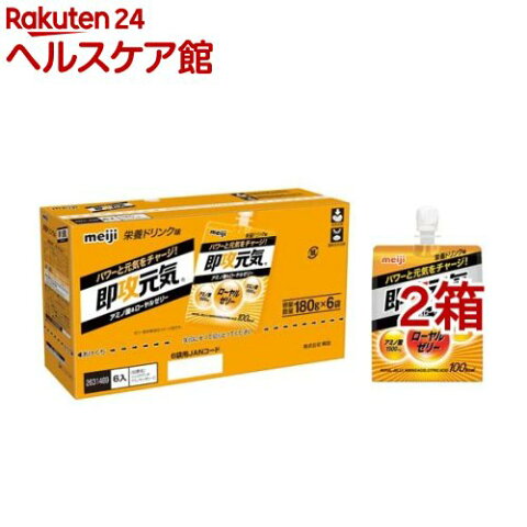 即攻元気ゼリー アミノ酸＆ローヤルゼリー 栄養ドリンク味(180g*6コ入*2コセット)【即攻元気】