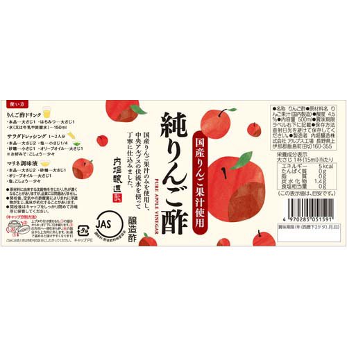 楽天24 ヘルスケア館の純りんご酢(500ml)｜アングル2