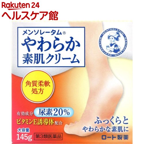 【第3類医薬品】メンソレータム やわらか素肌クリームU(145g)【やわらか素肌オイル(やわ素肌)】[有効成分尿素20% ビタミンE誘導体配合 大容量]のサムネイル