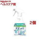 ヘルパータスケ 良い香りに変える 消臭スプレー 快適グリーンの香り 介護用品(380ml*2個セット)