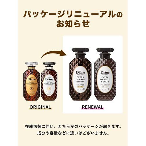 ダイアン パーフェクトビューティ— トリートメント エクストラダメージリペア(450m...