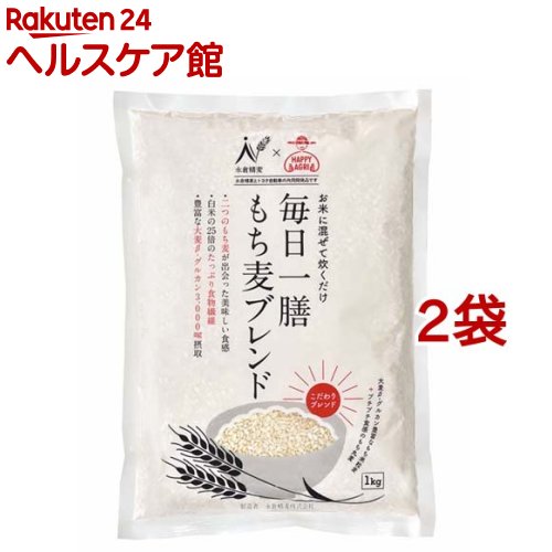毎日一膳 もち麦ブレンド(1kg*2袋セット)