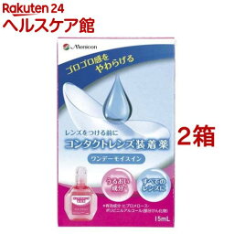 メニコン ワンデーモイスイン(15ml*2箱セット)