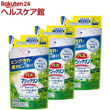 バスマジックリン お風呂用洗剤 スーパークリーン グリーンハーブの香り 詰め替え(330ml*3個セット)【バスマジックリン】