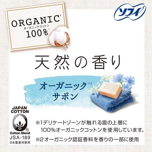 センターインコンパクト1／2オーガニックサボン 多い昼用 生理用品 ナプキン(22枚入)【ソフィ　センターインコンパクト】 kenkocom-12206117 楽天24 ヘルスケア館 サンプル画像3