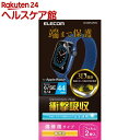 エレコム アップルウォッチ AppleWatch フィルム SE 6/5/4 (44mm) AW-20MFLAPKRG(2枚入)【エレコム(ELECOM)】(2)