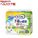 ライフリー パンツタイプ 下着の感覚 超うす型パンツ Mサイズ 2回吸収(9枚入)【ライフリー 中度アウター】