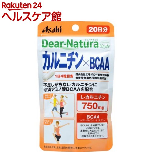 ディアナチュラスタイル カルニチン*BCAA 20日分(80粒)【spts9】【Dear-Natura(ディアナチュラ)】