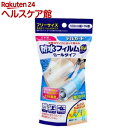 デルガード 防水フィルム ロールタイプ 100mm*1m(1コ入)【more30】【デルガード】