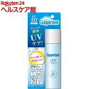 コパトーン パーフェクトUVカットスプレー(50g)【コパト...