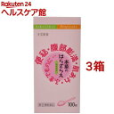 【第(2)類医薬品】本草のはらざらえ(100g*3箱セット)【本草】