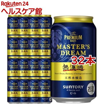 サントリー ザ・プレミアムモルツ マスターズドリーム 無濾過(350ml*32本セット)【ザ・プレミアム・モルツ(プレモル)】