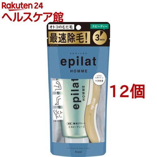 エピラット オム 薬用除毛クリーム(150g*12個セット)【エピラット(epilat)】