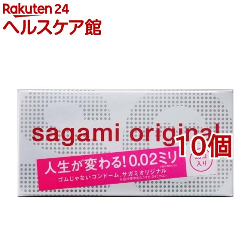 サガミオリジナル 002 コンドーム(20個入*10セット)【サガミオリジナル】